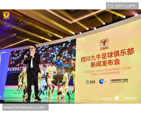 九牛足球：探索中国足球的崛起与未来发展之路